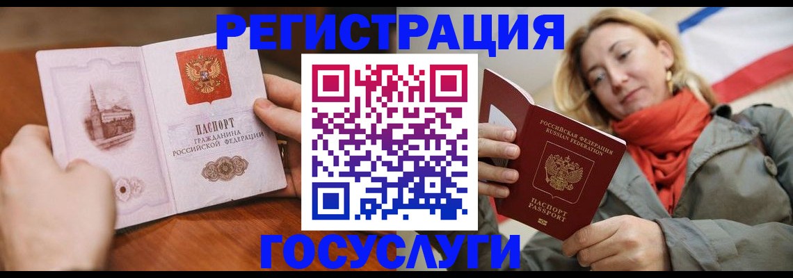 временная регистрация для всех в Волоколамске