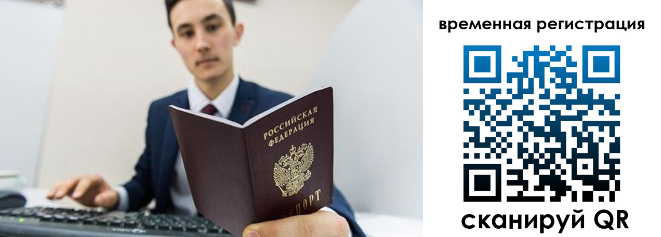 временная регистрация госуслуги в Волоколамске