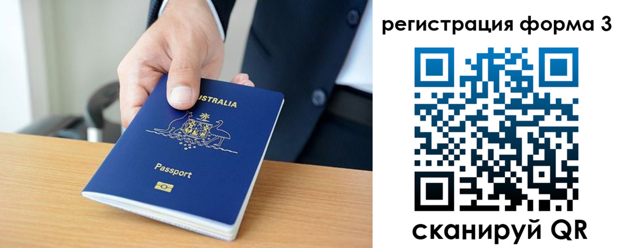 временная регистрация недорого в Волоколамске