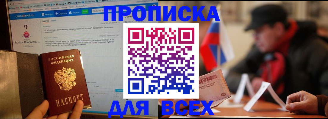 прописка иностранных граждан в Волоколамске