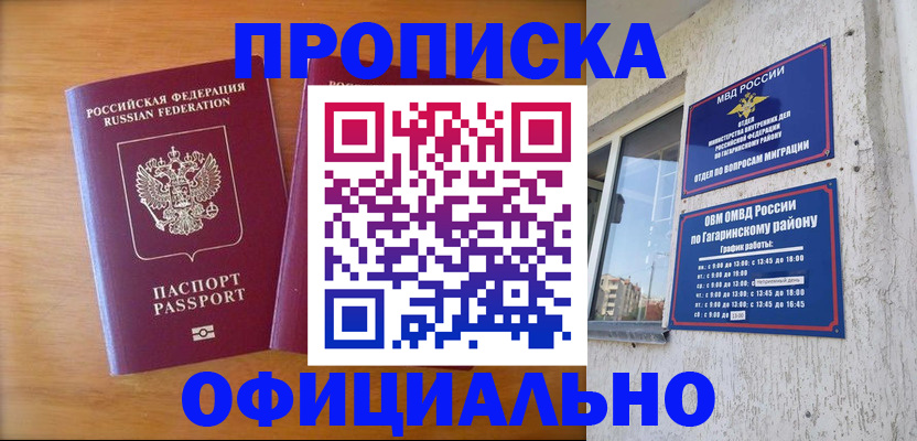 временная регистрация адрес в Волоколамске