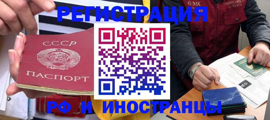временная регистрация в квартире в Волоколамске