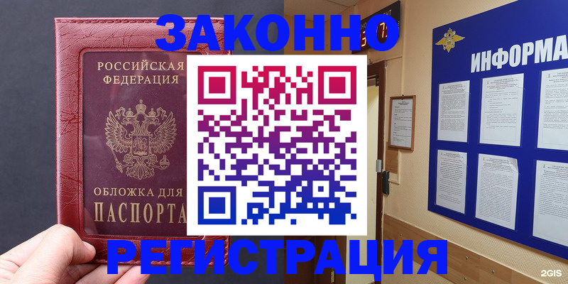 где прописаться в Волоколамске